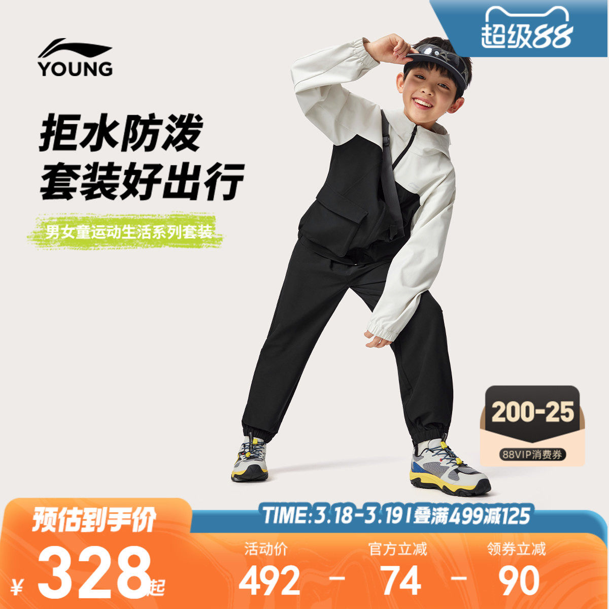 李宁童装套装男女小大童运动生活系列上衣裤子春季休闲梭织童装