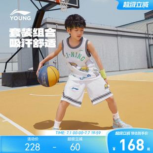 李宁儿童速干凉感篮球服运动套装男孩新款夏季男童装比赛训练夏装