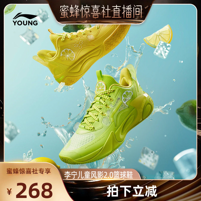 [儿童鞋王专场]李宁风影2.0专业篮球鞋轻便软底童鞋青少年运动鞋