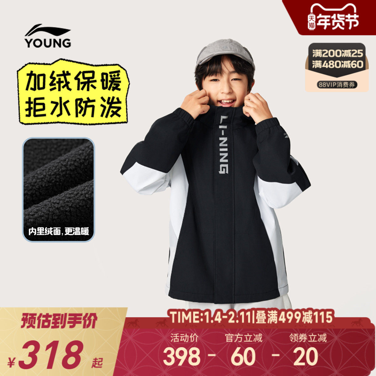 李宁童装风衣男女大童2025新款运动生活系列秋季反光加绒童装,童装/婴儿装/亲子装,风衣,淘宝优惠券,粉丝福利购,淘宝优惠卷