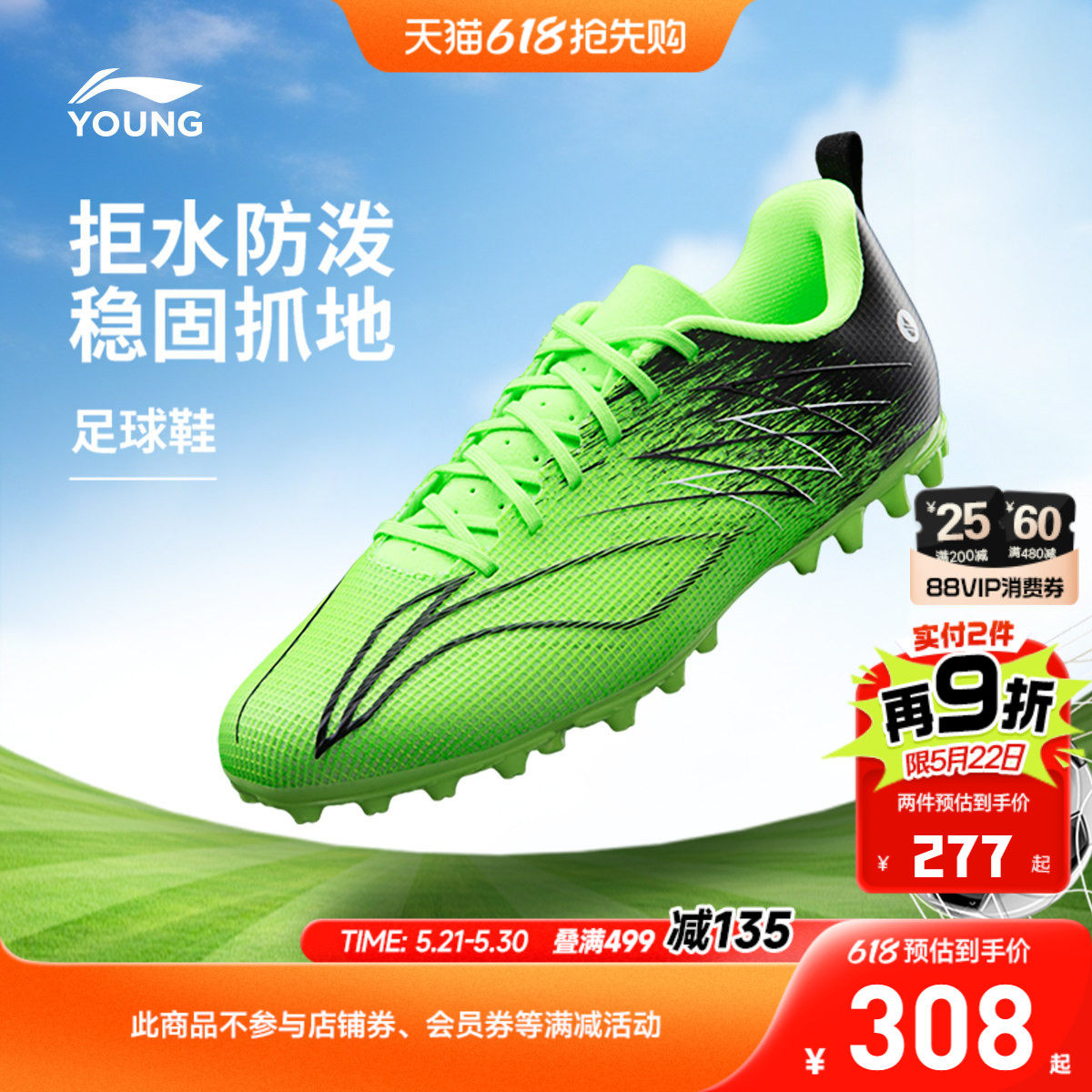 李宁童鞋足球鞋疾影4 MG YOUNG男童鞋青少年低帮运动鞋YK