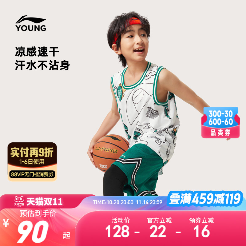 李宁儿童速干凉感篮球服套装男童装青少年比赛训练服运动无袖夏装