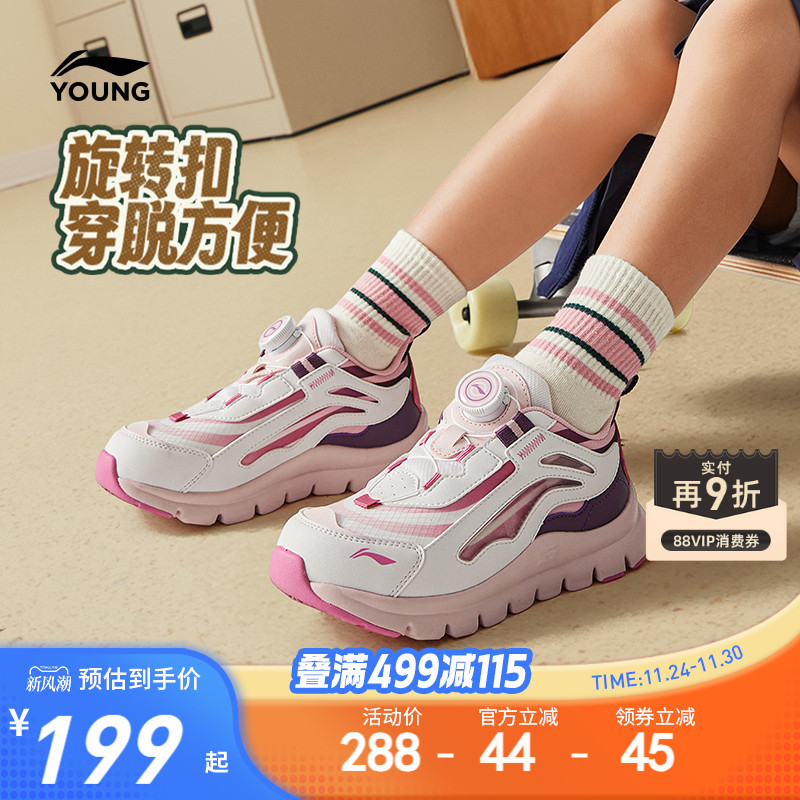 李宁小童运动鞋小极光2025新款女童鞋男童宝宝鞋子秋季女孩跑步鞋
