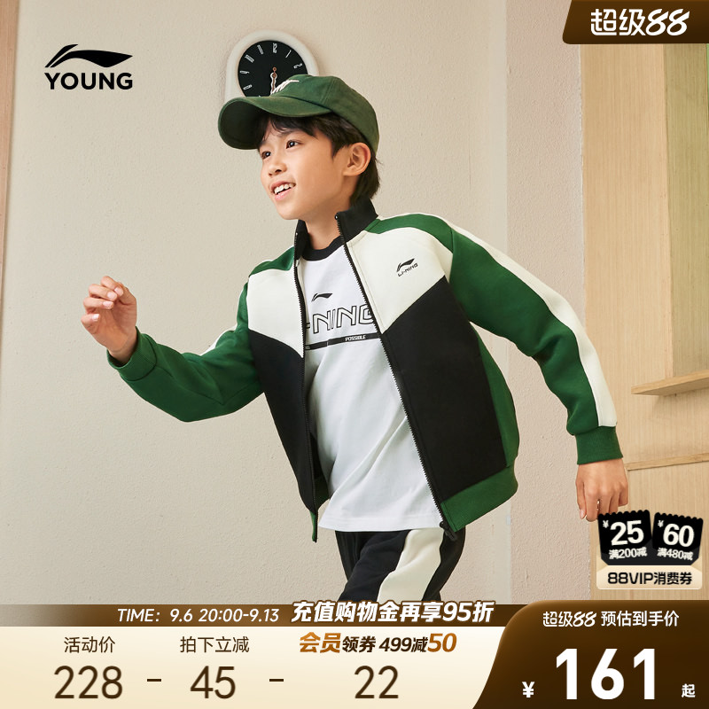 明星同款|李宁儿童开衫外套卫衣2026新款春秋款男童女青少年上衣
