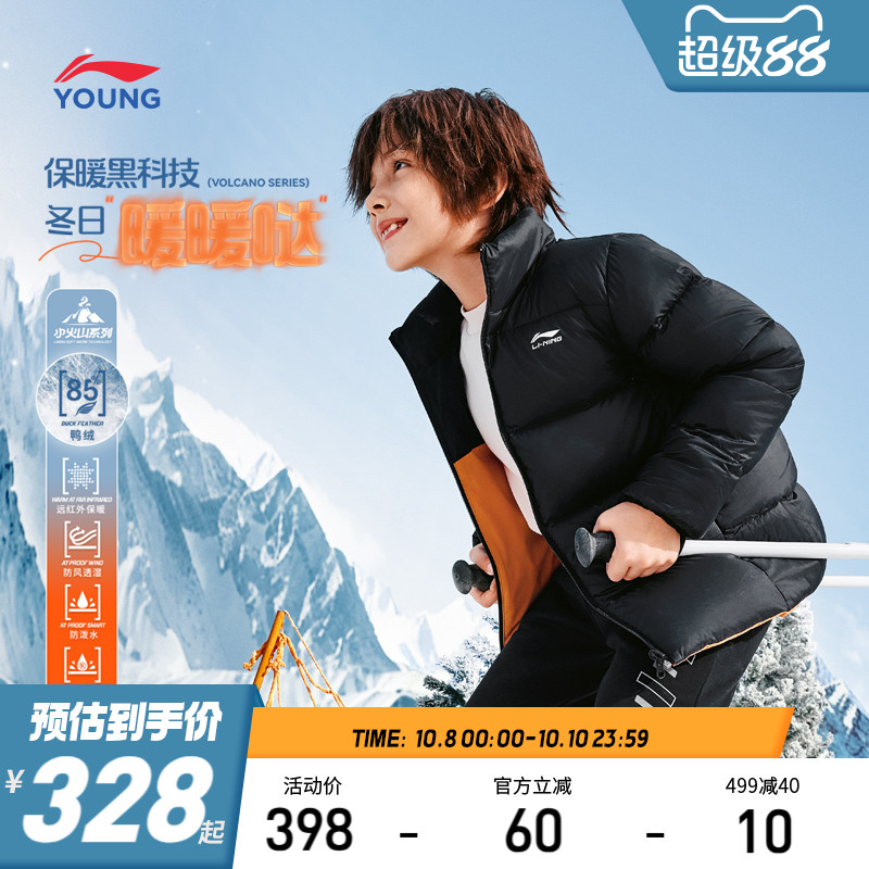 李宁儿童短款加厚羽绒服正反两穿