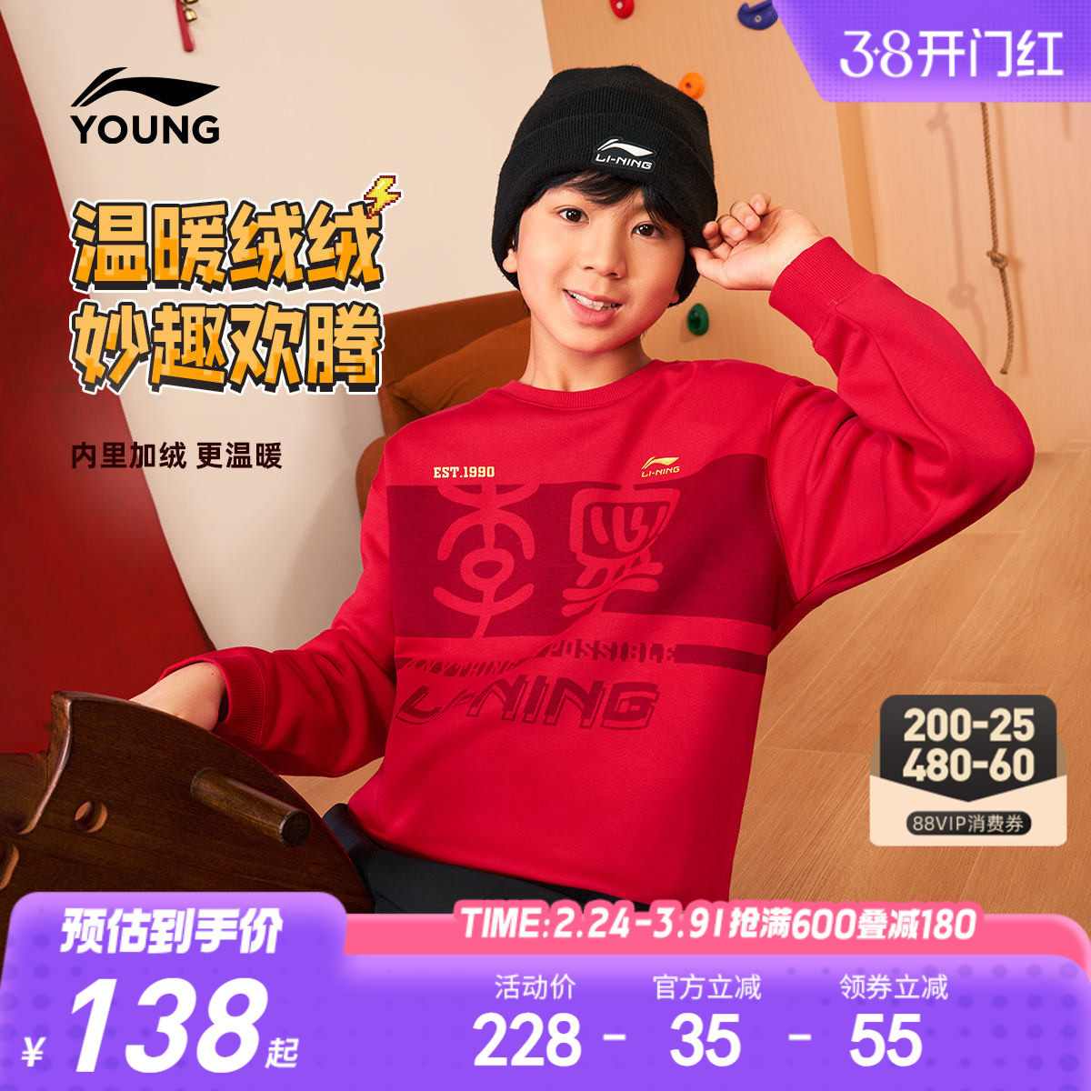 李宁儿童新年红色卫衣2026马年本命年衣服男童装女孩过年礼物冬装