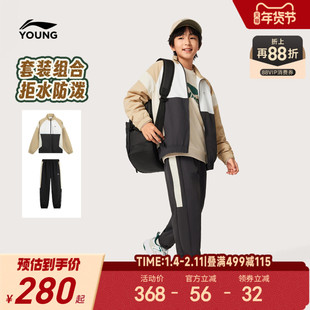 李宁儿童防泼水运动套装外套风衣男孩新款秋冬款男童装女大童秋装