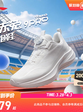 李宁儿童赤兔9PRO专业跑步鞋2026新款男童鞋女童青少年体考运动鞋