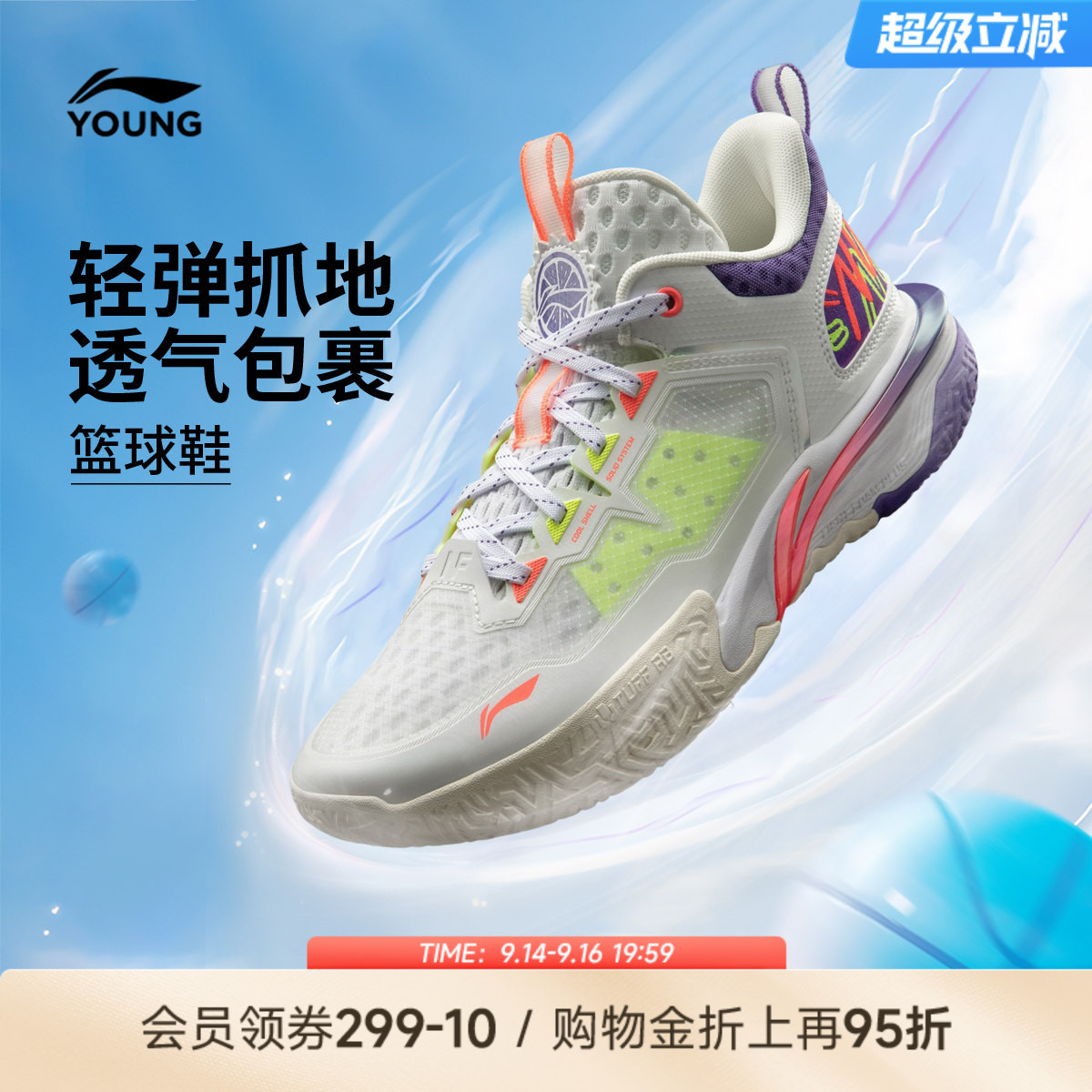 商场同款|李宁儿童怒放篮球鞋图片