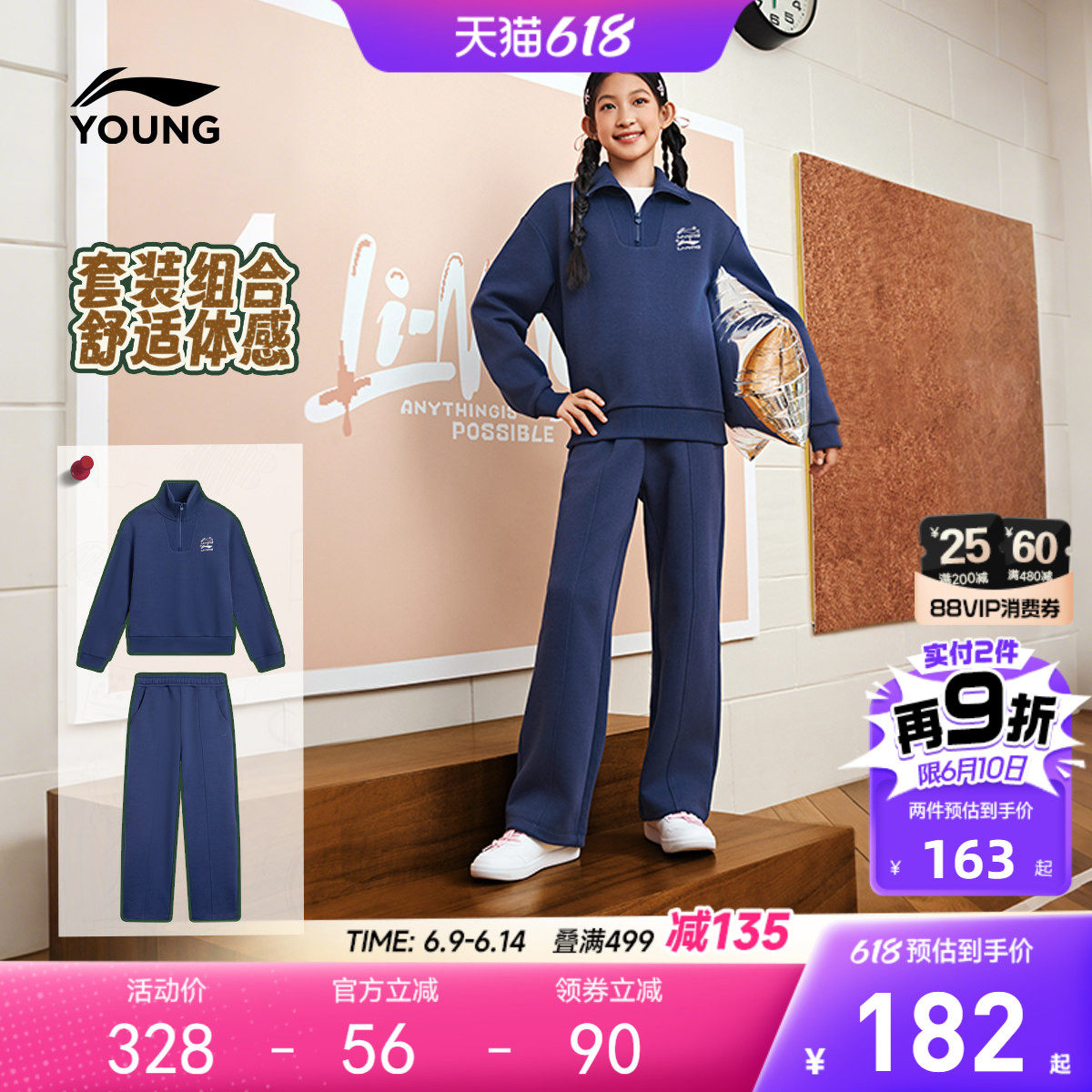 李宁儿童翻领无帽卫衣运动套装女大童2026新款春夏款春装春季童装