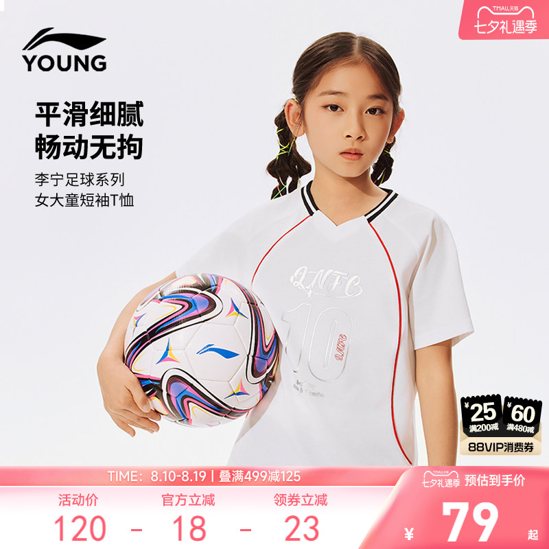 李宁童V领女官方正品短袖T恤童装