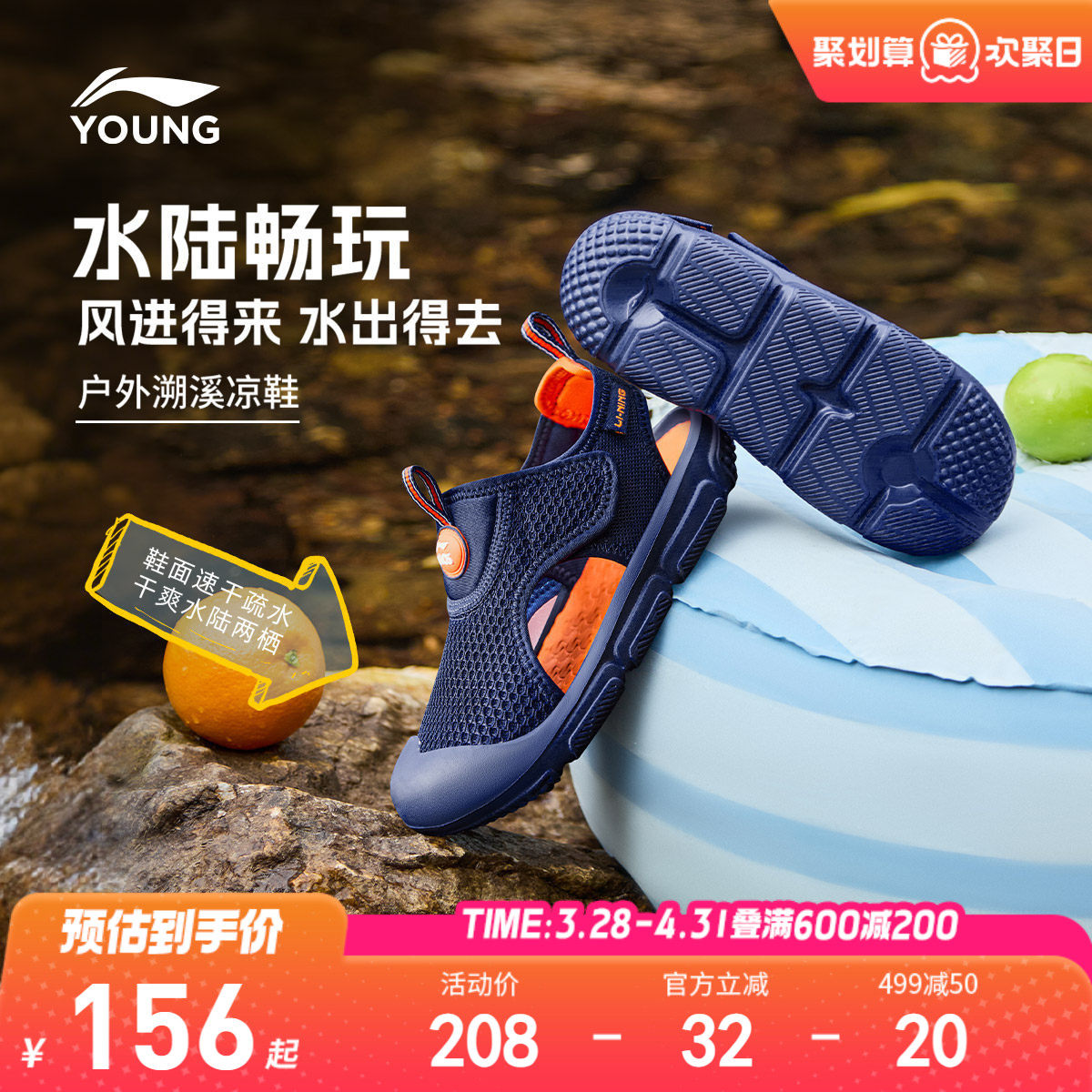 李宁儿童凉鞋溯溪透气男女小童宝宝户外2026新款包头鞋子低帮童鞋