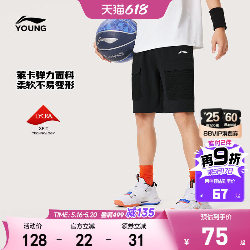 李宁儿童凉感速干运动短裤男孩新款夏季男童装中大童夏装宽松裤子
