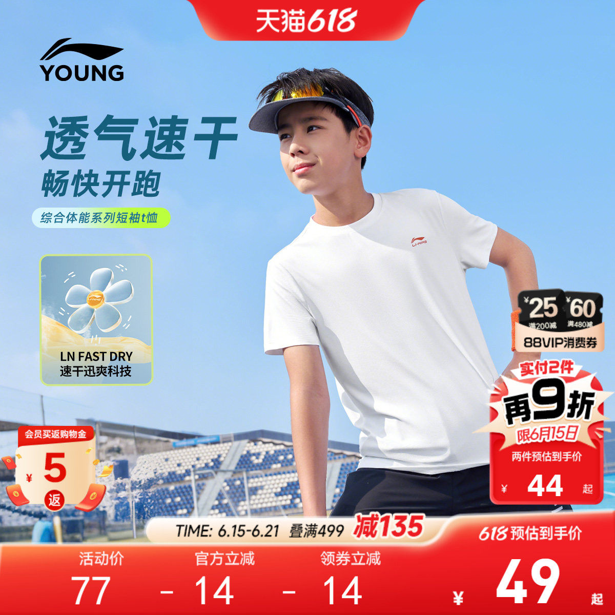 李宁儿童速干衣短袖T恤2026新款夏季男童装青少年透气运动训练服