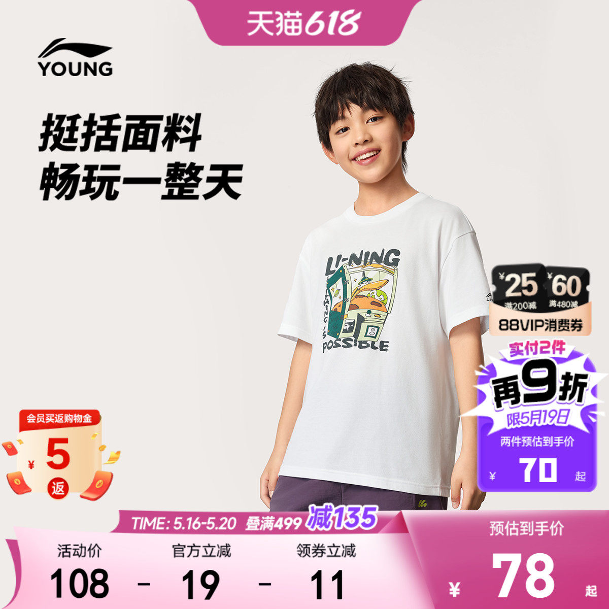 李宁儿童透气吸汗短袖T恤2026新款夏季男童装女宽松休闲夏装上衣