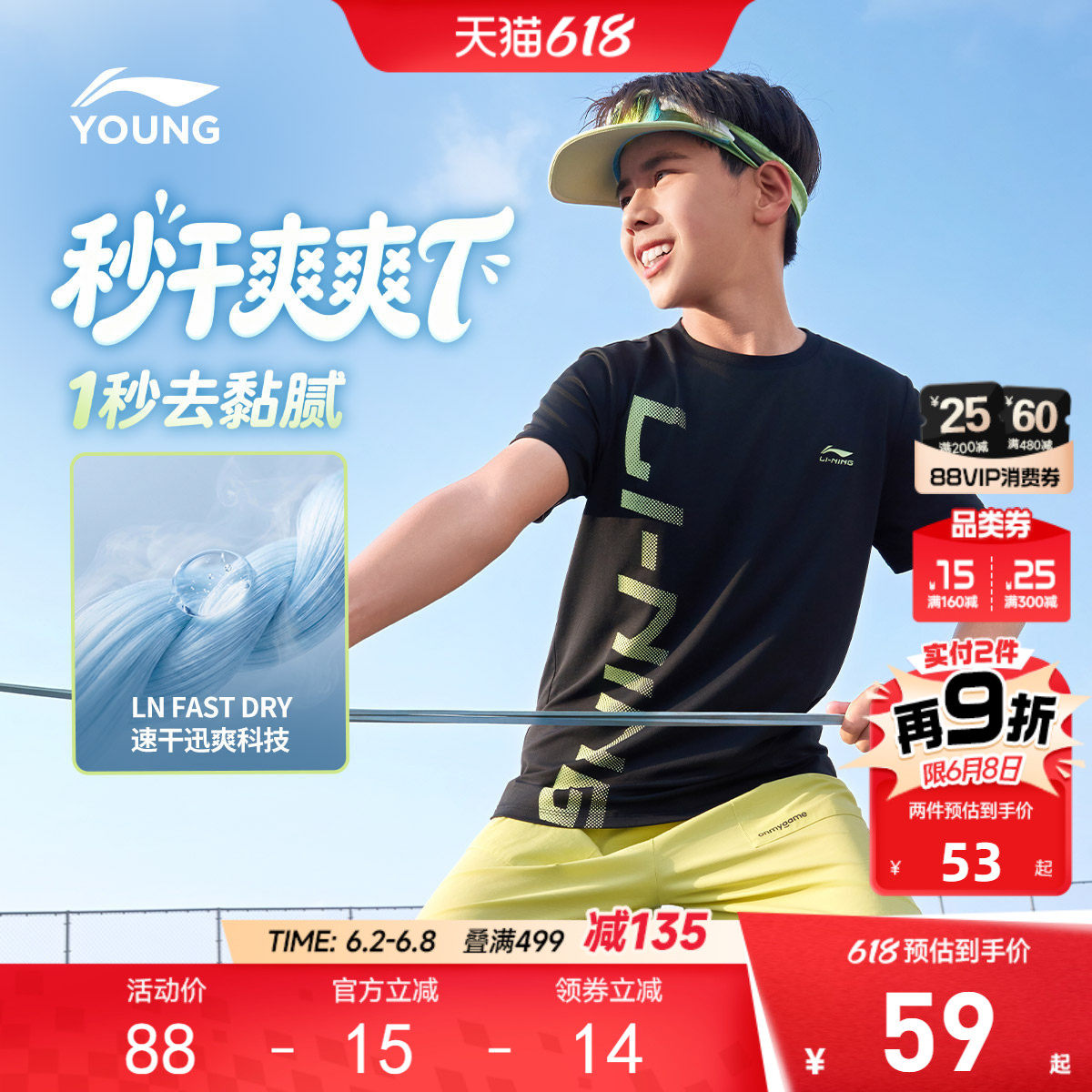 李宁儿童速干衣短袖T恤吸汗透气上衣2026新款夏季男童装女运动服