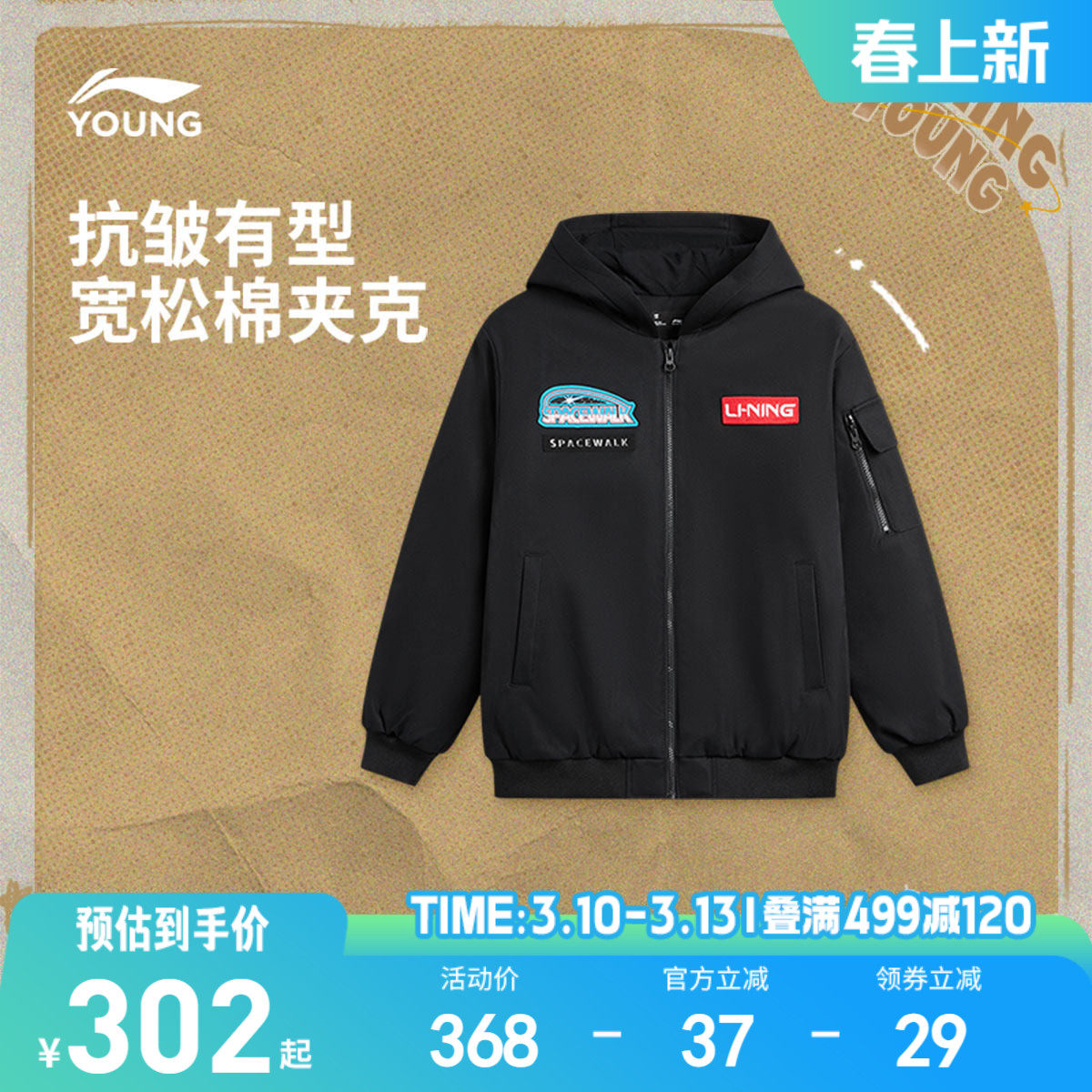 李宁童装棉夹克男大童男孩新款运动生活系列连帽宽松冬季休闲童装