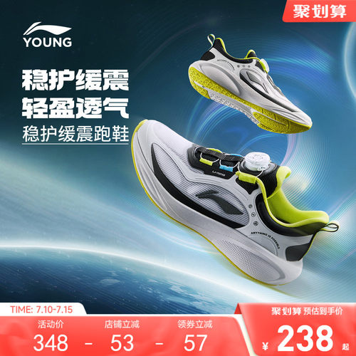 李宁童云星穹2（旋转扣）男女鞋