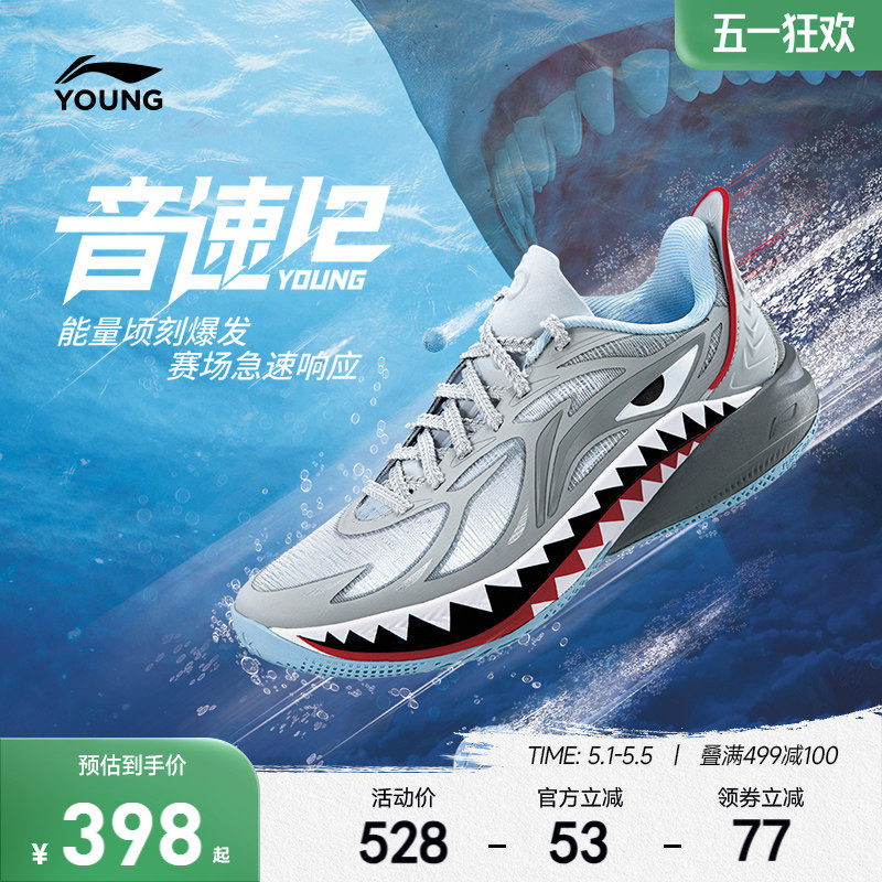 李宁儿童音速12专业训练篮球鞋实战战靴男童鞋中大童青少年运动鞋