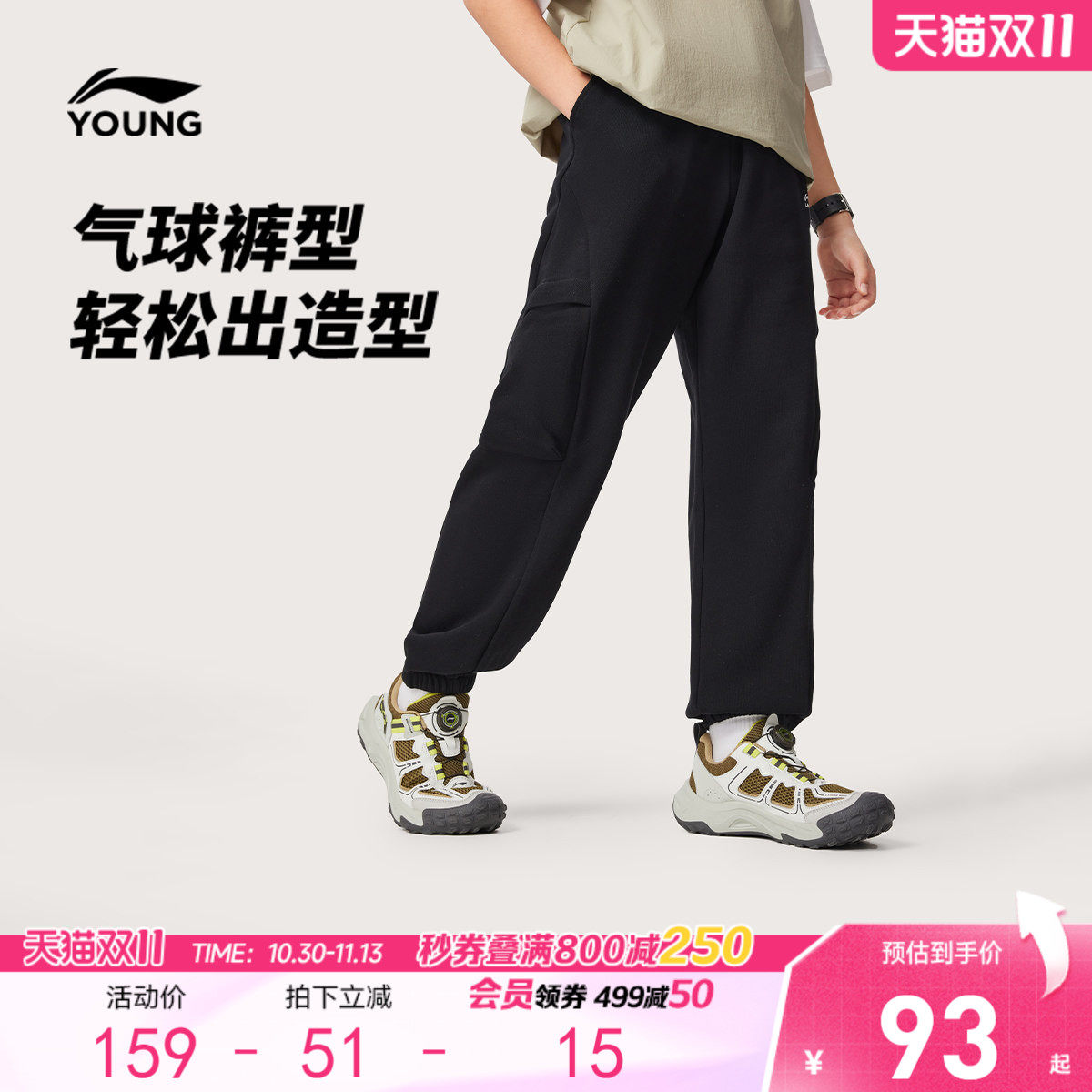 李宁童装卫裤男女小大童运动生活系列长裤宽松春季休闲束脚童装