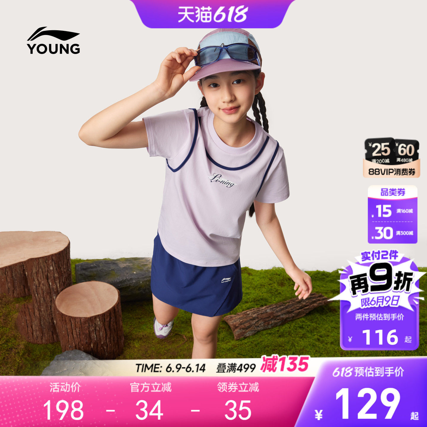 凉感|李宁女童速干衣裙裤套装2026新款夏季女童装短袖青少年夏装