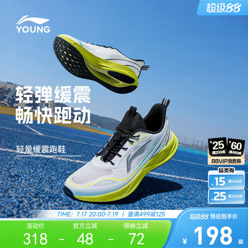 李宁儿童专业跑步鞋轻跃V2
