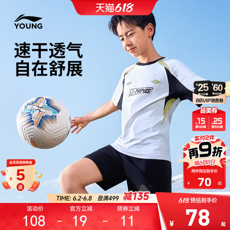李宁儿童速干衣短袖T恤足球服2026新款夏季男童装女青少年训练服