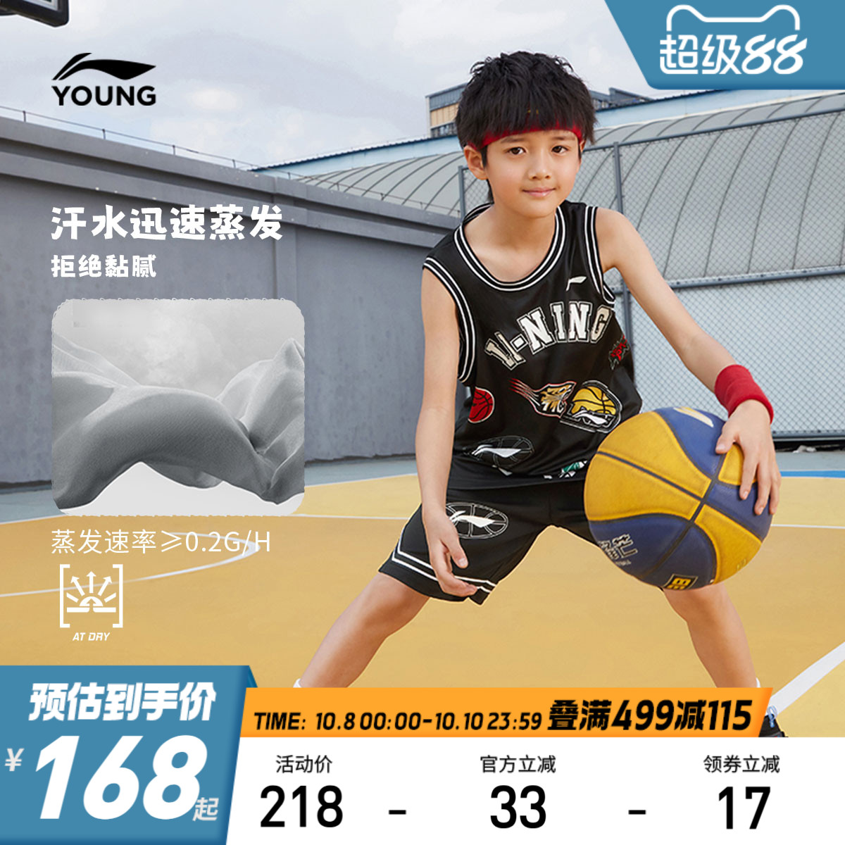 李宁儿童宽松篮球服训练比赛运动套装2025新款夏季男童装夏装衣服