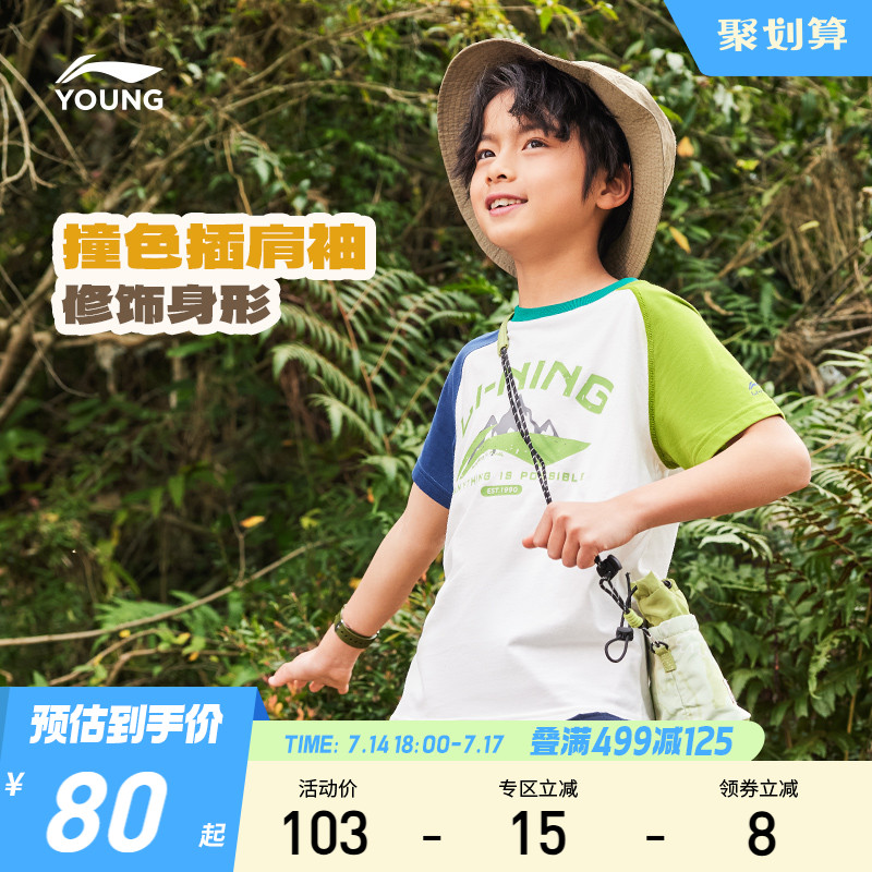 李宁小童凉感透气短袖T恤2025新款夏季男童装女夏装宽松运动衣服