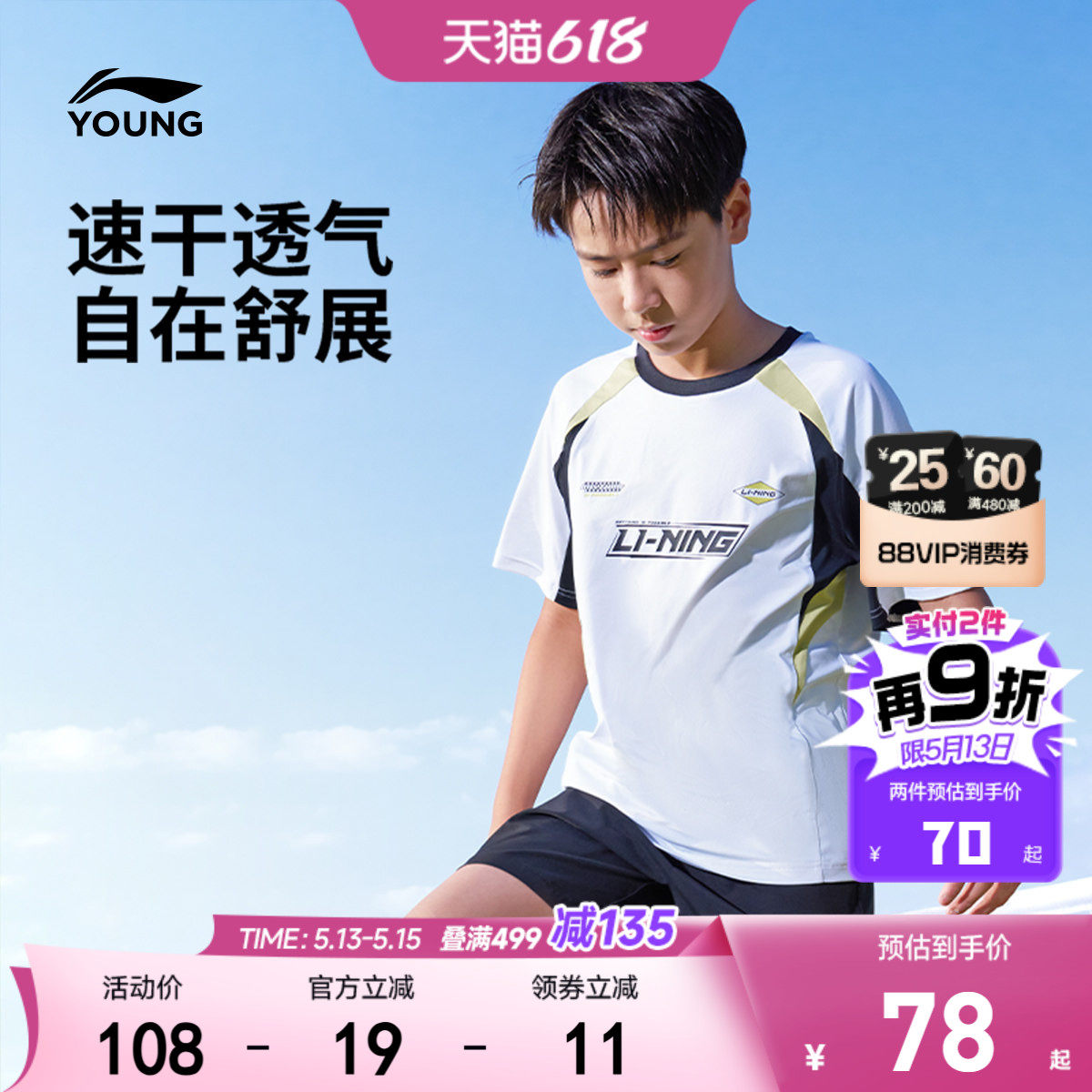 李宁童装短袖T恤男女小大童26新款运动生活系列夏季休闲针织童装