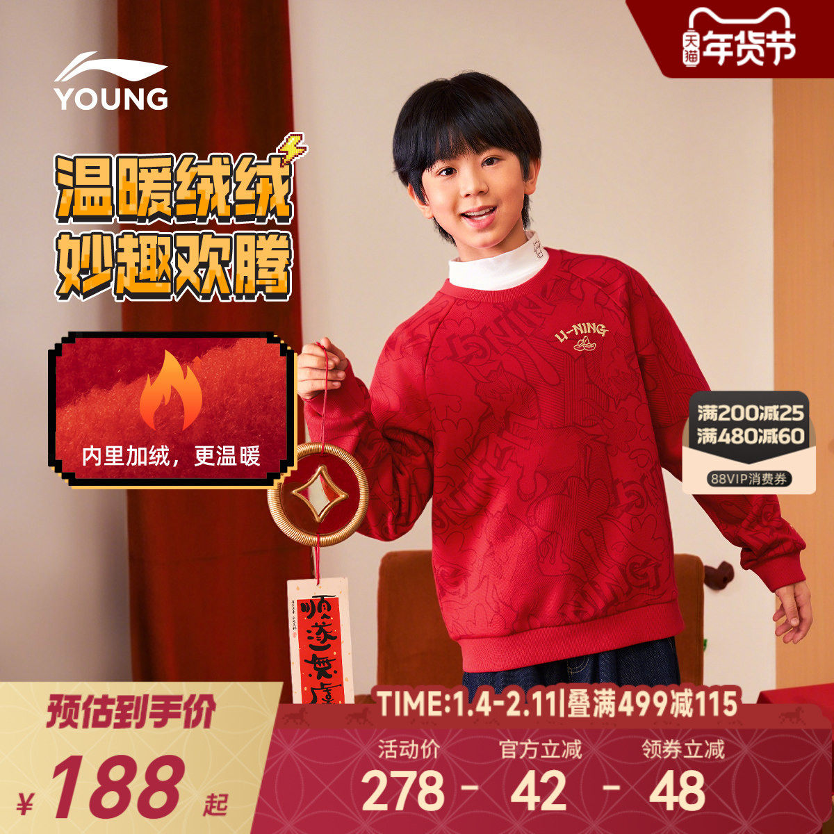 新年装|李宁儿童红色加绒卫衣2026本命年男童装女童冬季衣服冬装