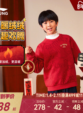 新年装|李宁儿童红色加绒卫衣2026本命年男童装女童冬季衣服冬装