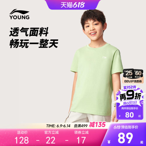 李宁童男女同款两件装短袖T恤