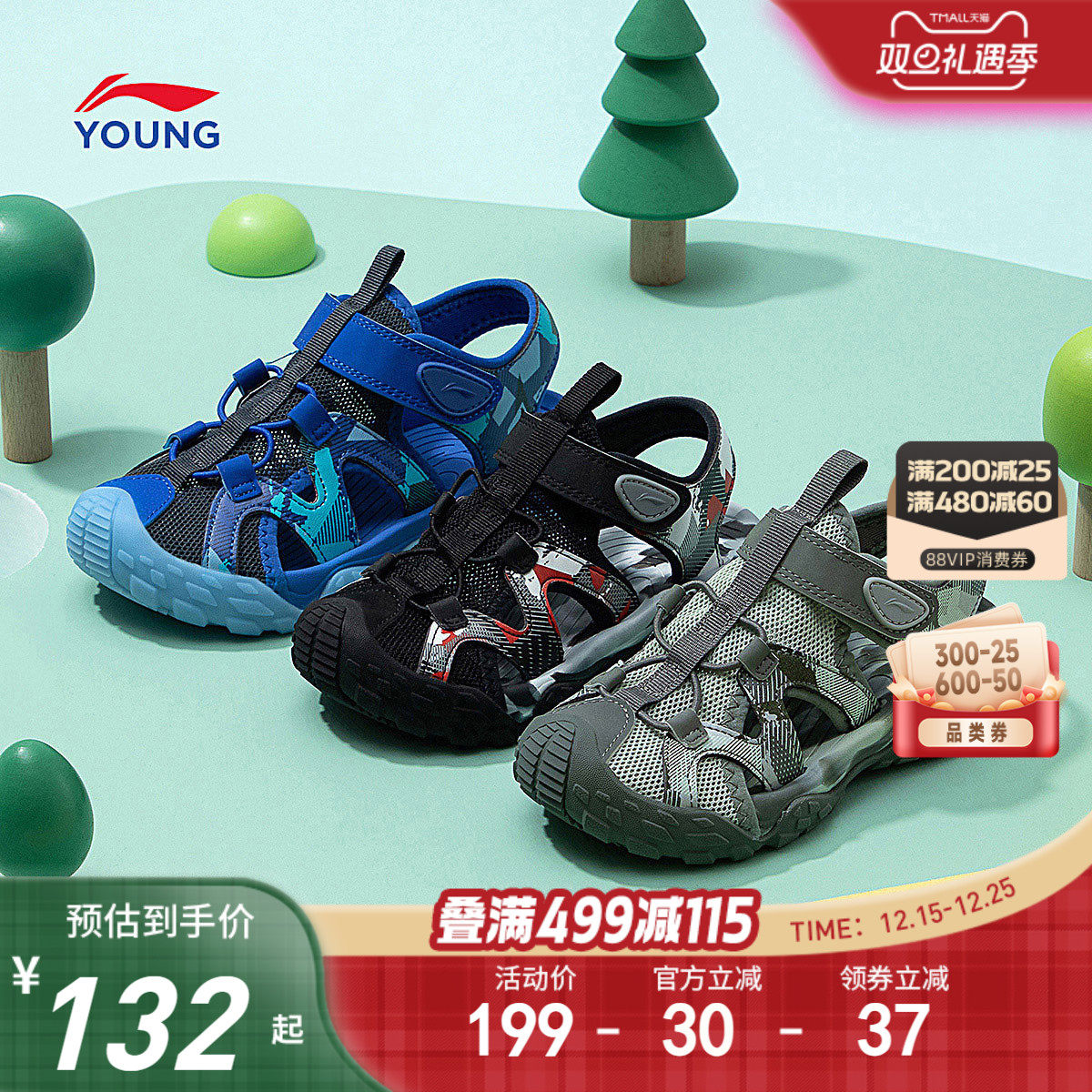 李宁儿童运动凉鞋2025新款夏季夏款男童鞋中大童青少年包头沙滩鞋