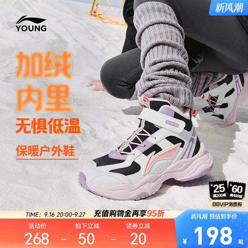李宁童鞋防泼水加绒二棉鞋										