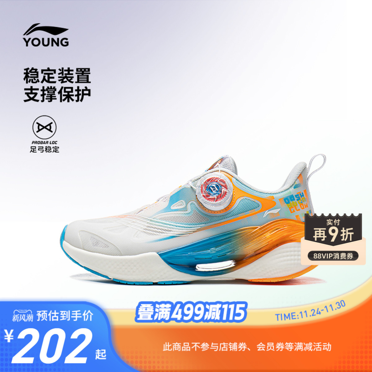 商场同款|李宁小童专业跑步鞋