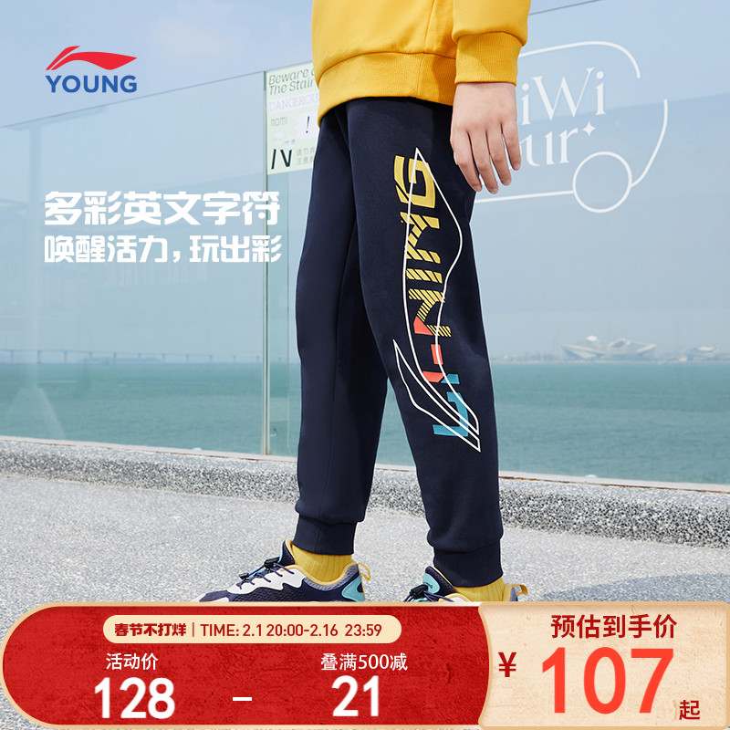 李宁加绒运动裤小孩新款秋冬款冬季男童装中大童棉裤卫裤长裤冬装