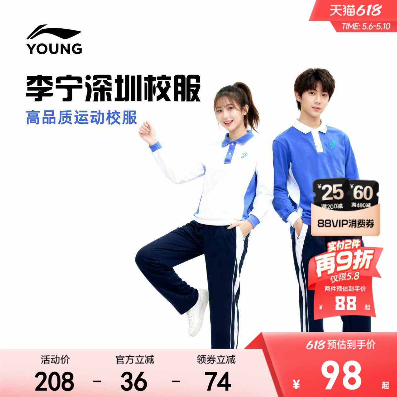深圳校服中学生|李宁儿童长袖T恤POLO衫男童装女宽松运动服旗舰店