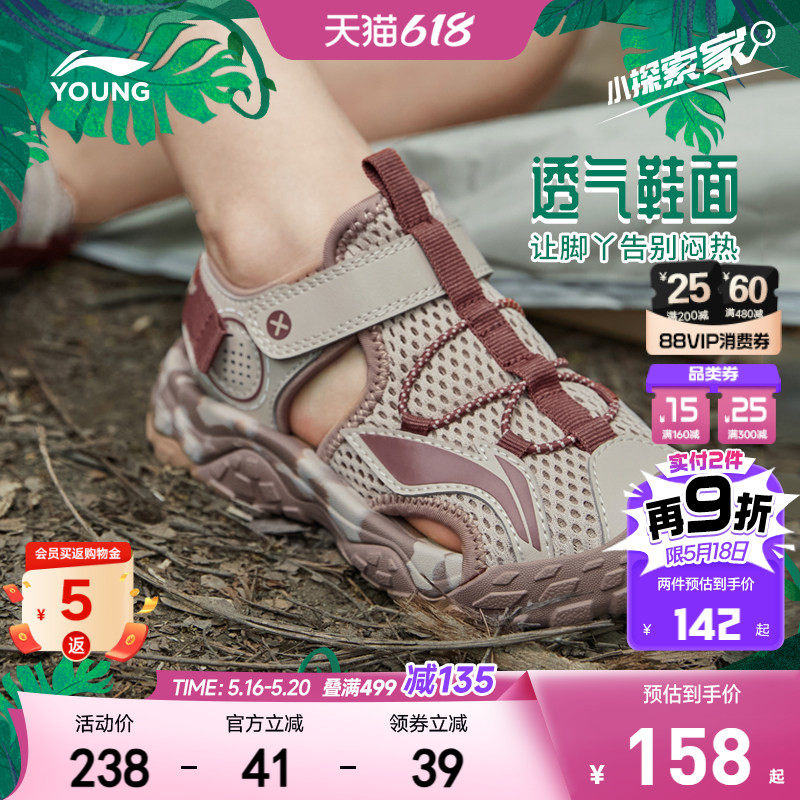 李宁小童运动凉鞋溯溪鞋轻便软底夏季夏款女包头宝宝男童鞋涉水鞋