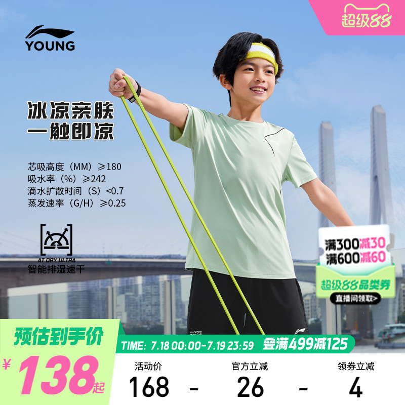 李宁冰丝凉感速干运动套装小童宝宝户外装短袖T恤短裤户外男童装