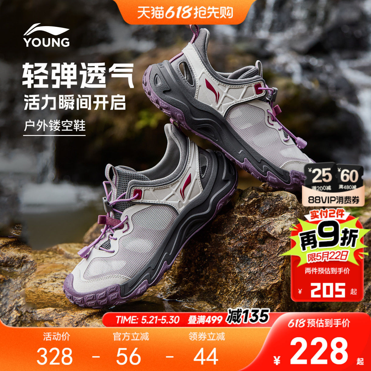 登山鞋|李宁女孩岩速户外徒步运动鞋女童鞋男孩轻便速干溯溪凉鞋
