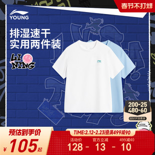 2件|李宁儿童速干衣短袖T恤男孩上衣夏季男童装女中大童宽松夏装