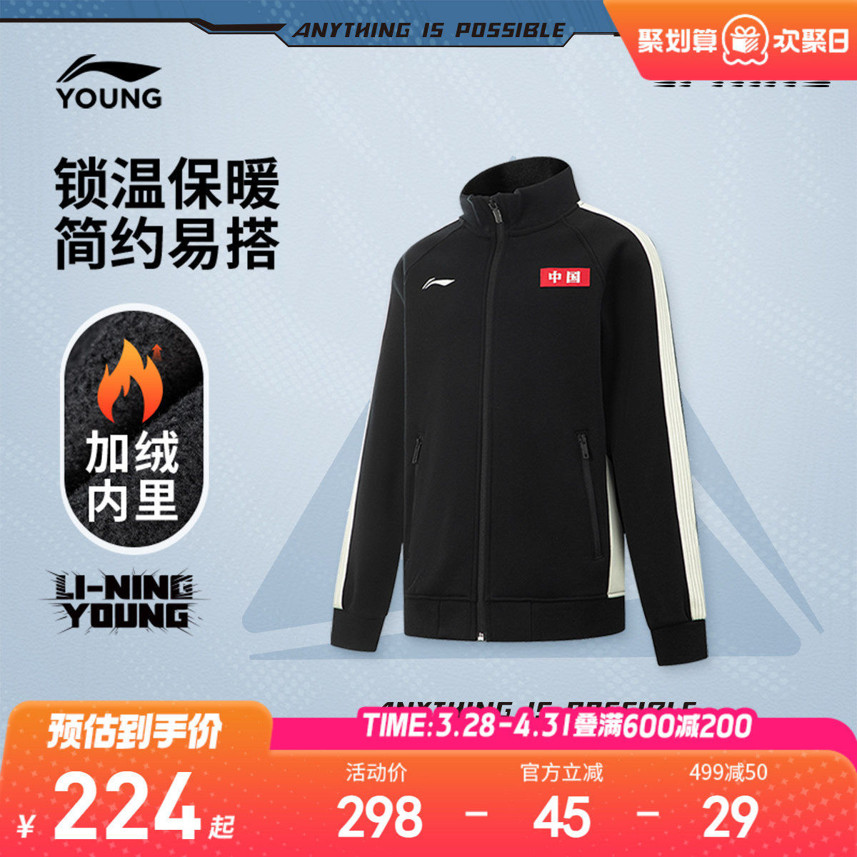 李宁童装卫衣男女小大童男孩新款综合体能系列冬季保暖加绒童装