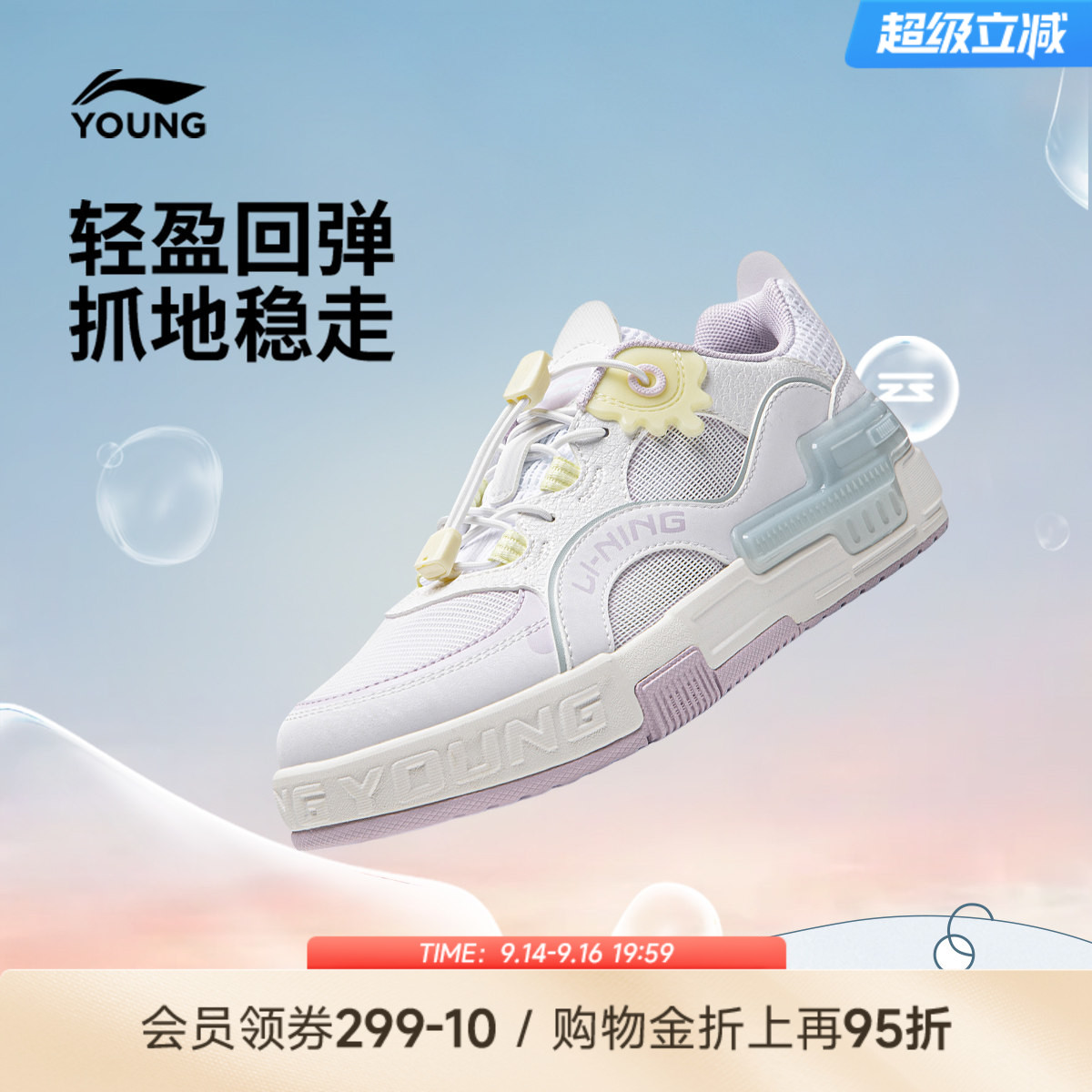 李宁童云SKATE80S女童童鞋图片
