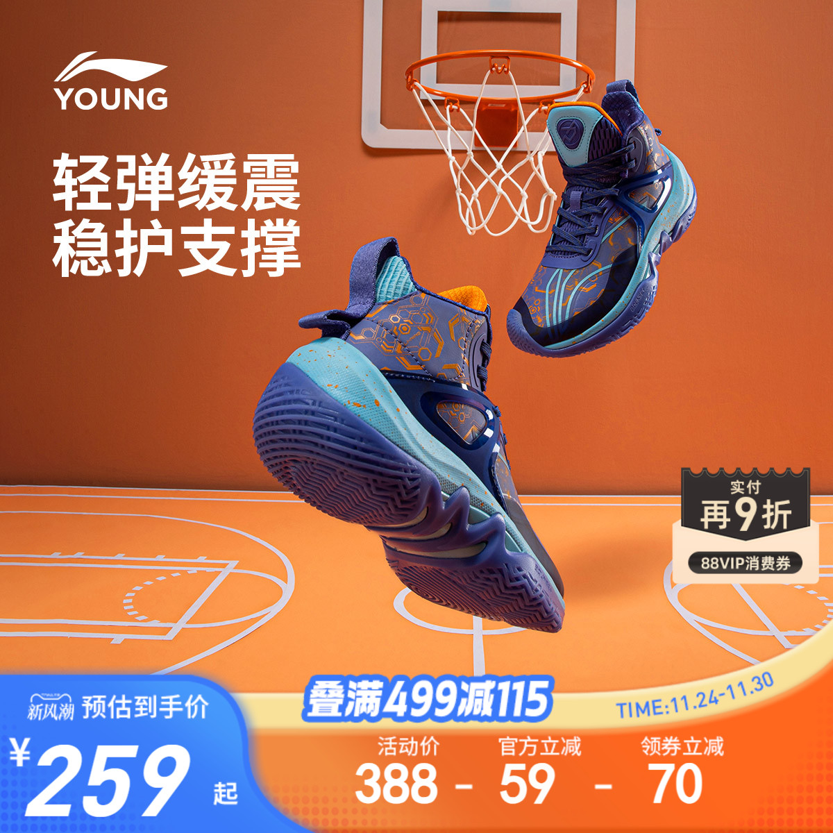 李宁童先锋-力ITeam男童篮球鞋