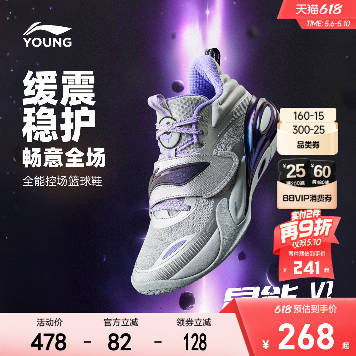 李宁儿童专业篮球鞋星能1比赛鞋轻便软底男童鞋大童青少年运动鞋