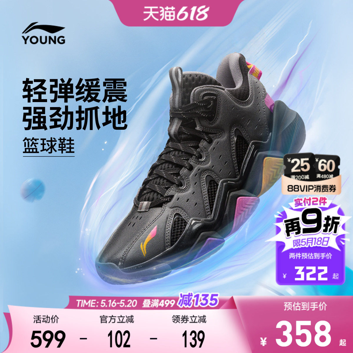 商场同款|李宁儿童怒放2专业训练篮球鞋透气男大童鞋青少年运动鞋