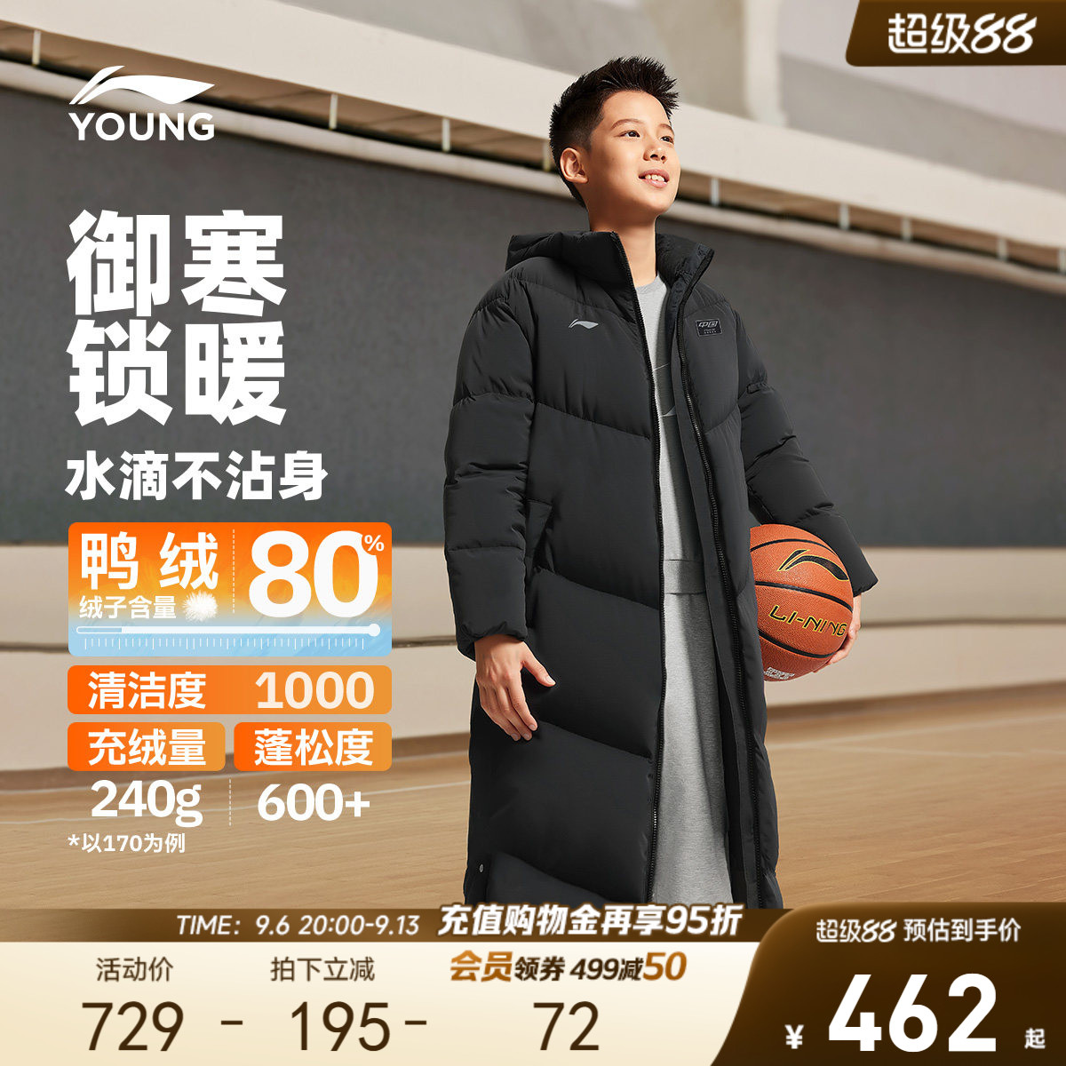 李宁童防泼水男童超长羽绒服图片