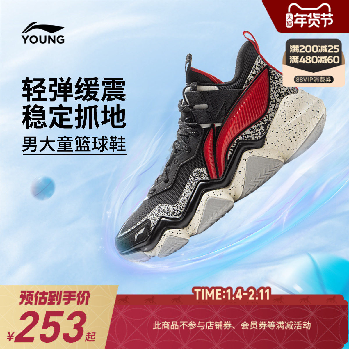 商场同款|李宁儿童专业篮球鞋怒放2 PRO男童鞋中大童青少年运动鞋,童鞋/婴儿鞋/亲子鞋,运动鞋,淘宝优惠券,粉丝福利购,淘宝优惠卷