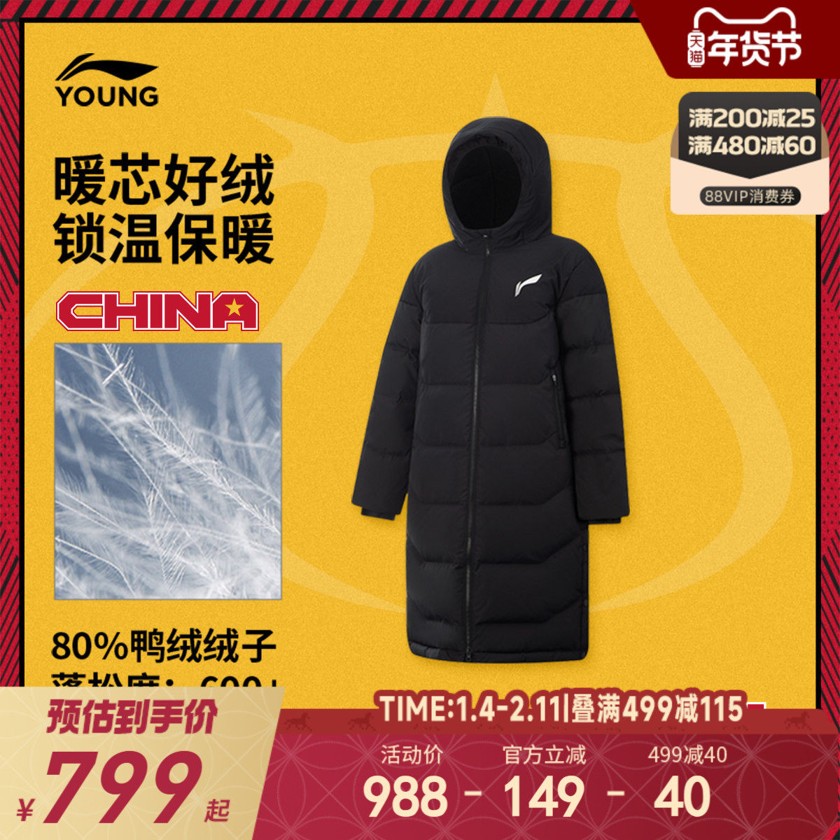 李宁童装长款超长羽绒服男打童2025新款篮球系列宽松冬季鸭绒童装,童装/婴儿装/亲子装,羽绒服,淘宝优惠券,粉丝福利购,淘宝优惠卷